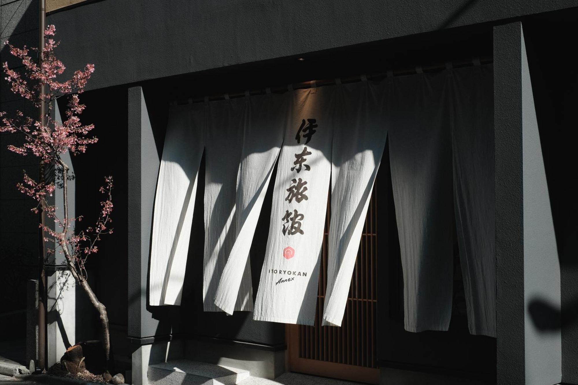 伊東旅館 東京都 エクステリア 写真